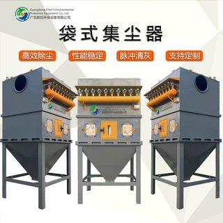 粉尘废气袋式集尘器布袋除尘器雕刻机可定制环保设备高效净化无尘