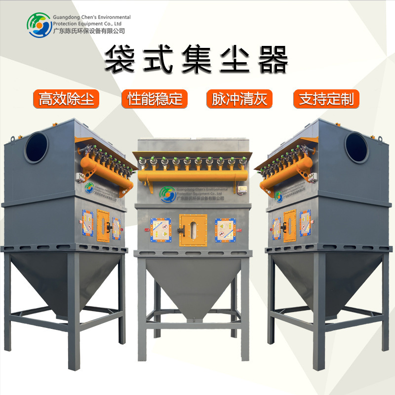 Dust Exhaust Bag-Type Dust Collector, Cloth Bag Dust Filter, Engraving Machine, Customizable Environmental Protection Equipment, Efficient Purification, Dust-Free Dust Exhaust Bag-Type Dust Collector, Cloth Bag Dust Filter, Engraving Machine, Customizable Environmental Protection Equipment, Efficient Purification, Dust-Free