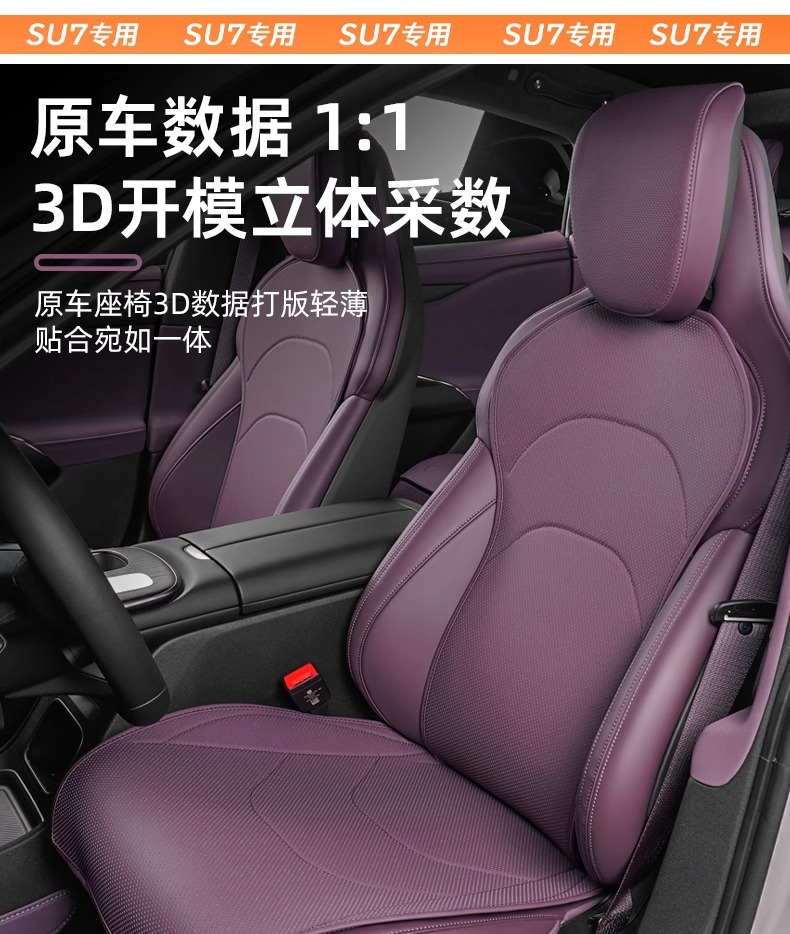 Four-Season Universal Nappa Leather Seat Cover Suitable for Xiaomi Su7 Seat Cushion Protector Interior Breathable Protective Accessory