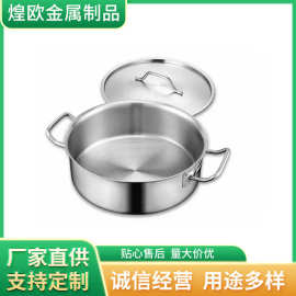 厂家加厚不锈钢大容量清锅 煎煮一体商用汤锅家用通用汤锅批发