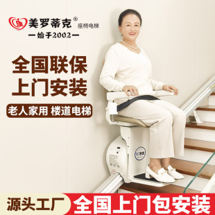 Corridor Seat Elevator House Elderly Stair Climbing Machine Transportation Upstairs Artifact Linear Electric Lift Chair