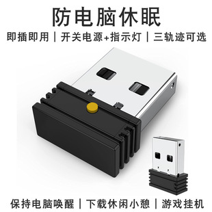 Cross-border virtual mouse to prevent computer sleep automatic movement anti-lock screen mouse electronic competition artifact mouse mover