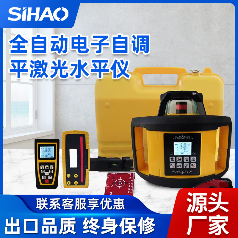 液晶扫平仪1264激光水平仪红激光扫平仪液晶HWR2010欧插220V