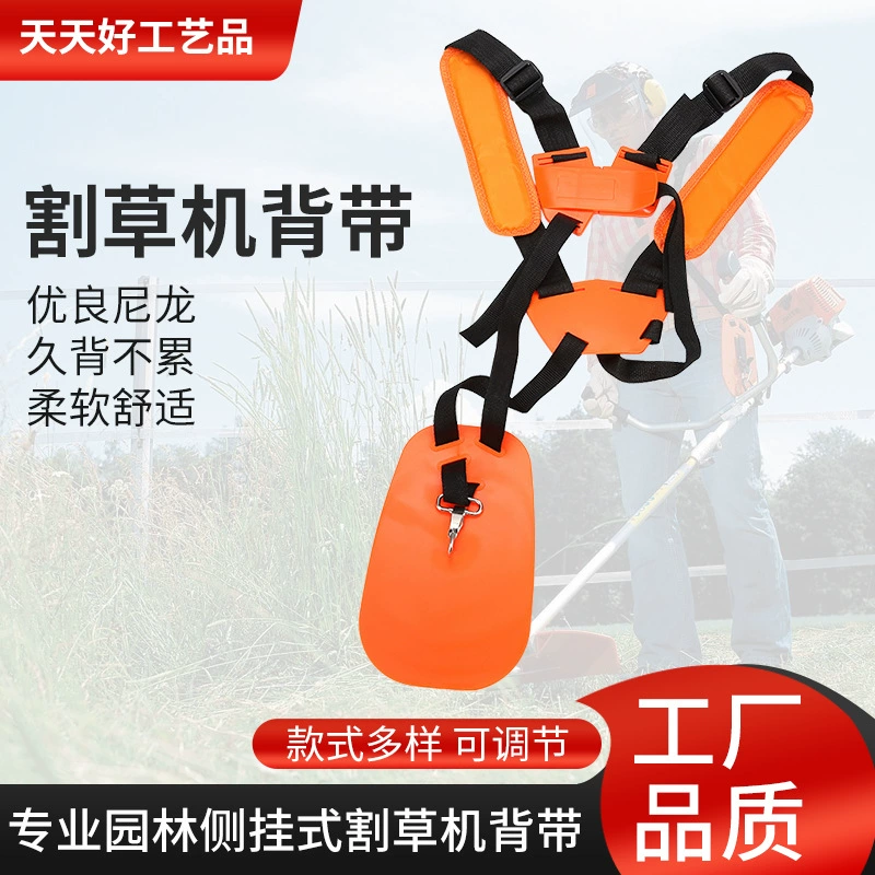 Фабрика оптовая газонокосилка ремень высокого уровня плеча W модель мягкая сумка ремень талии удобный и экономичный газонокосилка аксессуары