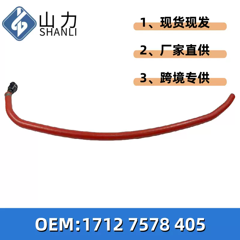 改良款5系F18 520 523 525 528副水壶回流水管1712 7578 405