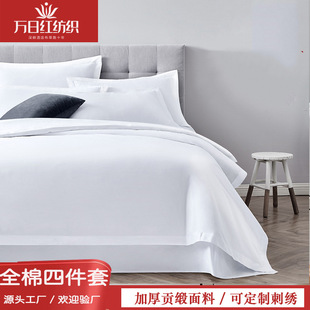 五星级酒店床上用品四件套纯棉床单被套宾馆专用全棉白色布草床品-阿里巴巴