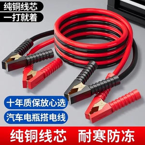 Car battery jumper cables, jumper wires, ignition cables, pure copper battery connection cables, jumper clamps, copper starter cables