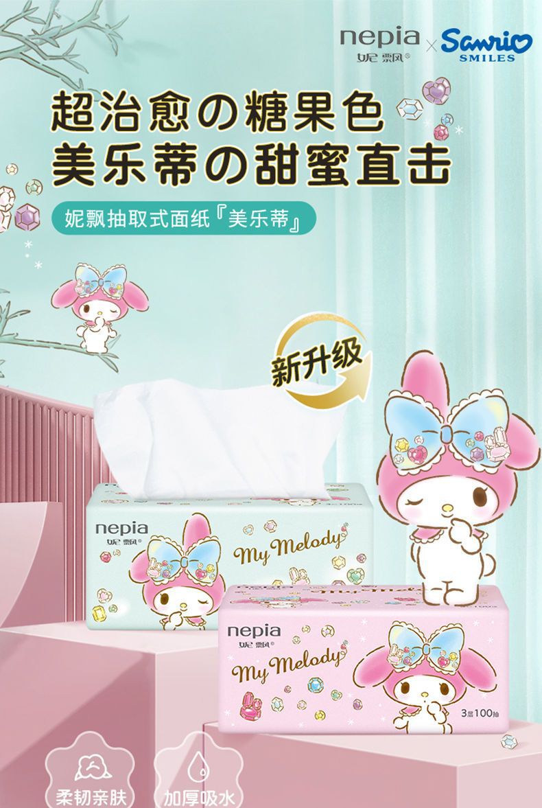 妮飘整箱24包100抽纸抽美乐蒂三丽鸥联名IP纸巾家用实惠整箱-阿里巴巴