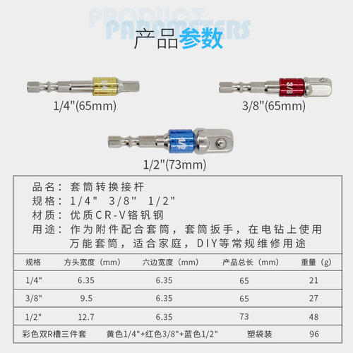 Amazon cross-border power tool accessories combination household flexible shaft bit, turning bit, quick release adapter set