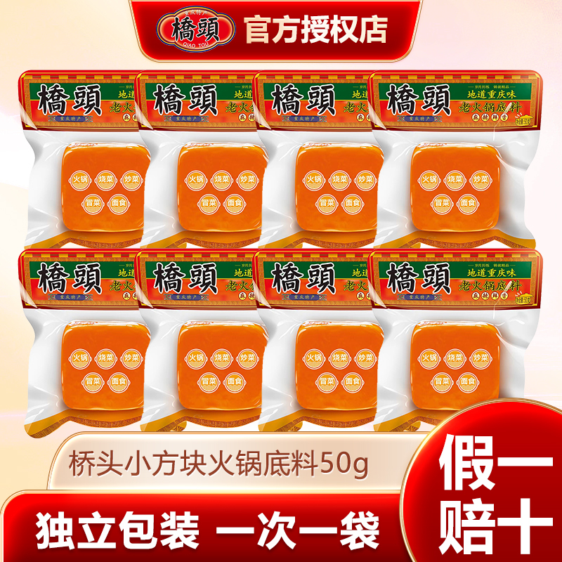 Qiaotou Hotpot Base Seasoning, Chongqing Traditional Hotpot Spicy Scented Pot Seasoning, Beef Fat, Home Use Spicy Hotpot and Skewers, Wholesale by the Box