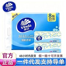 维达抽纸细韧100抽整提整箱家庭装卫生纸巾批发家用工厂代发V2619