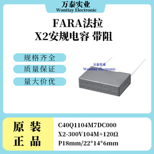 FARA���� C40Q1104M7DC000 ��Ҏ��ݎ��� 300V104M+120&Omega; �_��18