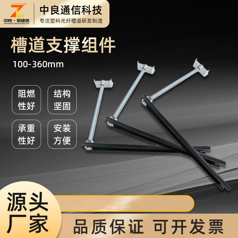 冷轧钢镀锌尾纤槽直角支架机房网格桥架吊挂配件螺杆支撑紧固组件