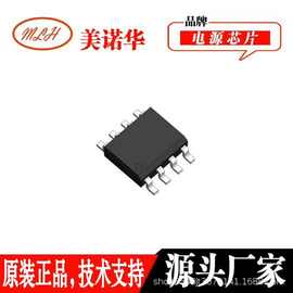 PD快充协议电源IC芯片台湾天钰FP6606CASP SOP-8 9V2A 18W