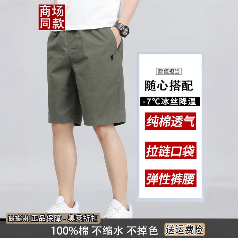 [Outlet Brand Discount] Paul Men's Shorts Summer Loose Fit Large Size Cotton Casual Five-Point Pants for Men