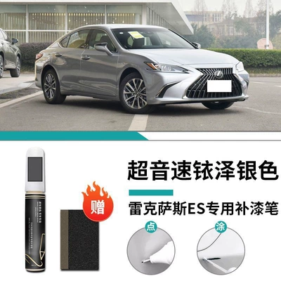 Supplies – Car wax - special-for-lexus-super-sonic-iridium-silver-touch-paint-pen-frosted-paper