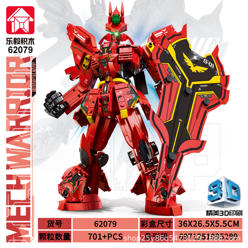 62079 Heavy-duty Saroller Armor 701pcs [36cm Portable Gift Box]