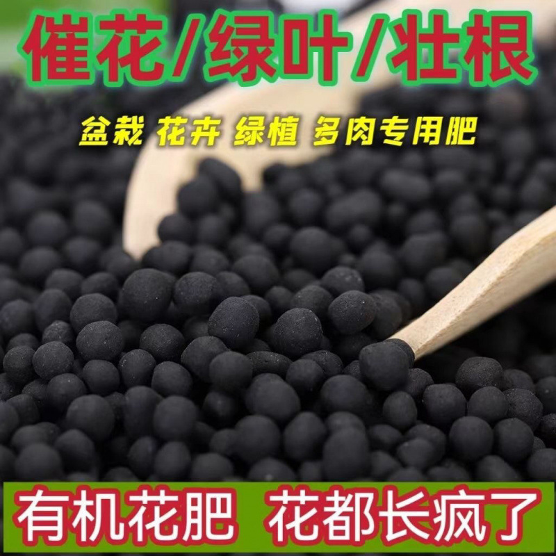 花卉肥料复合肥花肥料盆栽家用通用型养花钾三元化肥缓释有机家用