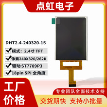 2.4 �� TFT RGB ���� ���� LCD �@ʾ�� COG С�ߴ繤�I�@ʾ��