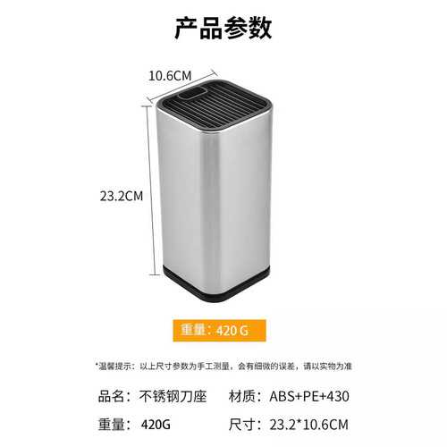 Kaidong Creative 430 stainless steel knife holder, kitchenware freely insertable item box, knife stand