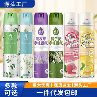 Air freshener odor removal spray toilet fragrance air freshener lasting air freshener spray