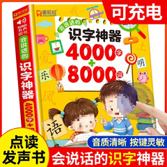 リテラシーキング オーディオブック 4000 単語 3 ～ 6 歳の子供向け ポイントリーディングリテラシー 早期教育マシン リテラシーアーティファクト オールマイティ