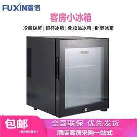 富信小冰箱酒店用冷藏冰吧小型冷柜透明门冰箱酒柜静音酒店小冰箱