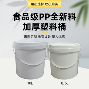 ���S���l2L-10LʳƷͰPP���|�Ӻ��bˮͰ���_�w���Ͽ�ӡˢ�C��Ͱ