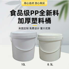 工厂批发2L-10L食品桶PP材质加厚装水桶易开盖塑料可印刷机油桶