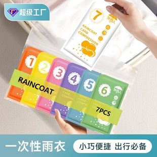 Disposable card raincoat with Rain Man long body thickened rainproof outdoor travel portable raincoat poncho