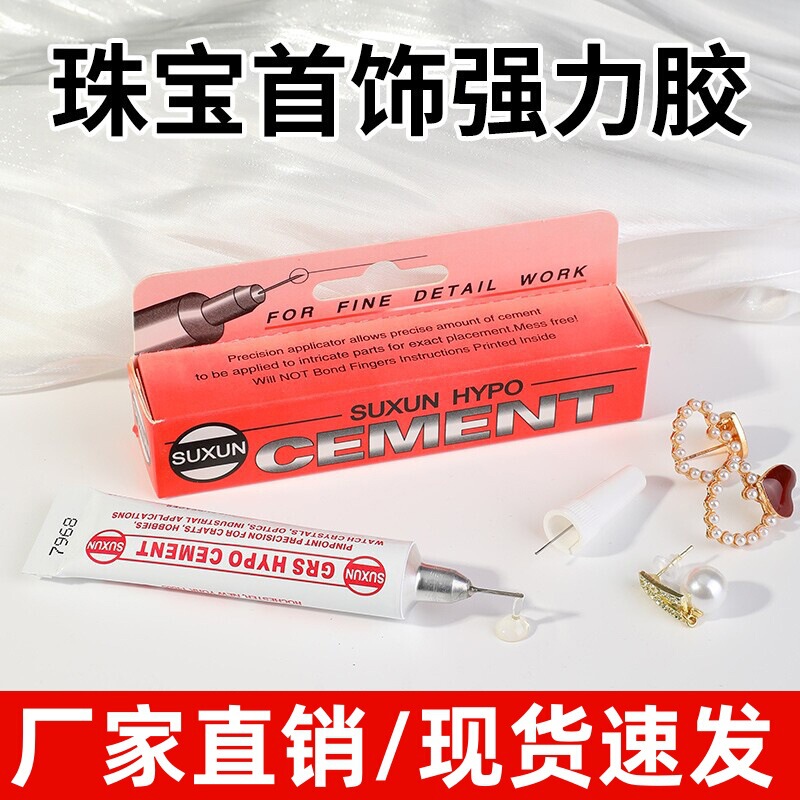 Xiaoqiang Strong Adhesive Universal Glue Transparent Glue DIY Pearl Strong Remover for Ear Studs Jewelry Glue Cleaner and Remover Xiaoqiang Strong Adhesive Universal Glue Transparent Glue DIY Pearl Strong Remover for Ear Studs Jewelry Glue Cleaner and Remover