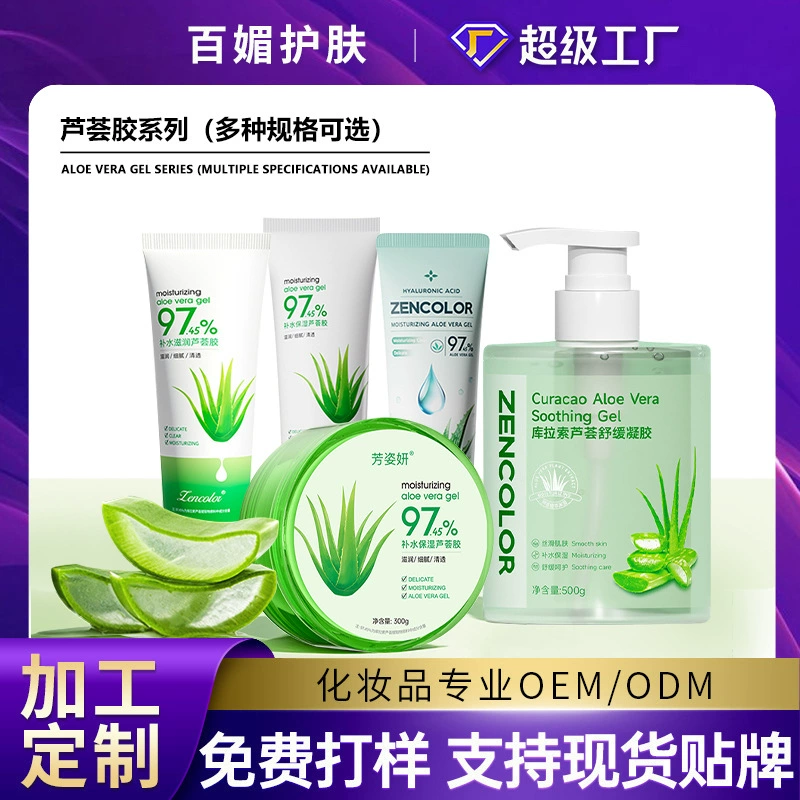 Заводское производство OEM: увлажняющий и питательный гель с алоэ вера, контроль жирности, восстановление после загара, крем-гель, индивидуализация геля с алоэ вера