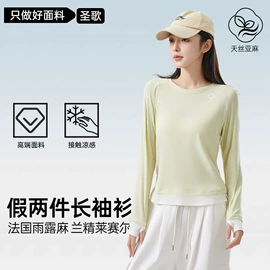 保暖套装;保暖上衣;女士家居服