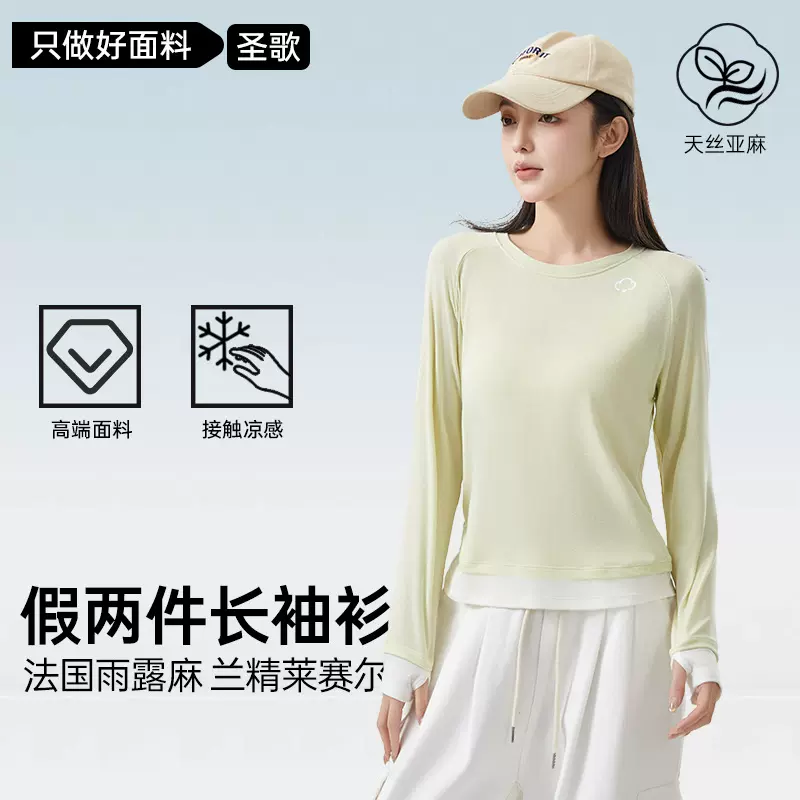 【莱赛尔亚麻】假两件长袖T恤衫女微透修身罩衫高级感显瘦打底衫