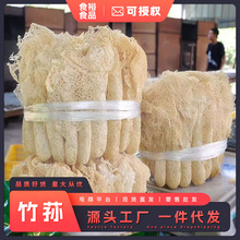 竹荪野生菌带裙衣农家食用菌干货新鲜红托菌菇煲汤食材菌菇包火锅