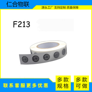 rfid high frequency electronic tag nfc tag high frequency N213 chip compatible with nfc tag mobile phone induction anti-counterfeiting