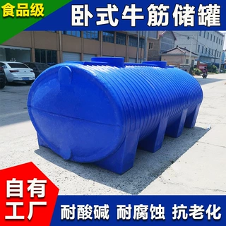 卧式牛筋储罐加厚地埋式塑料化粪池车载水罐酸碱液体储存罐柴油桶