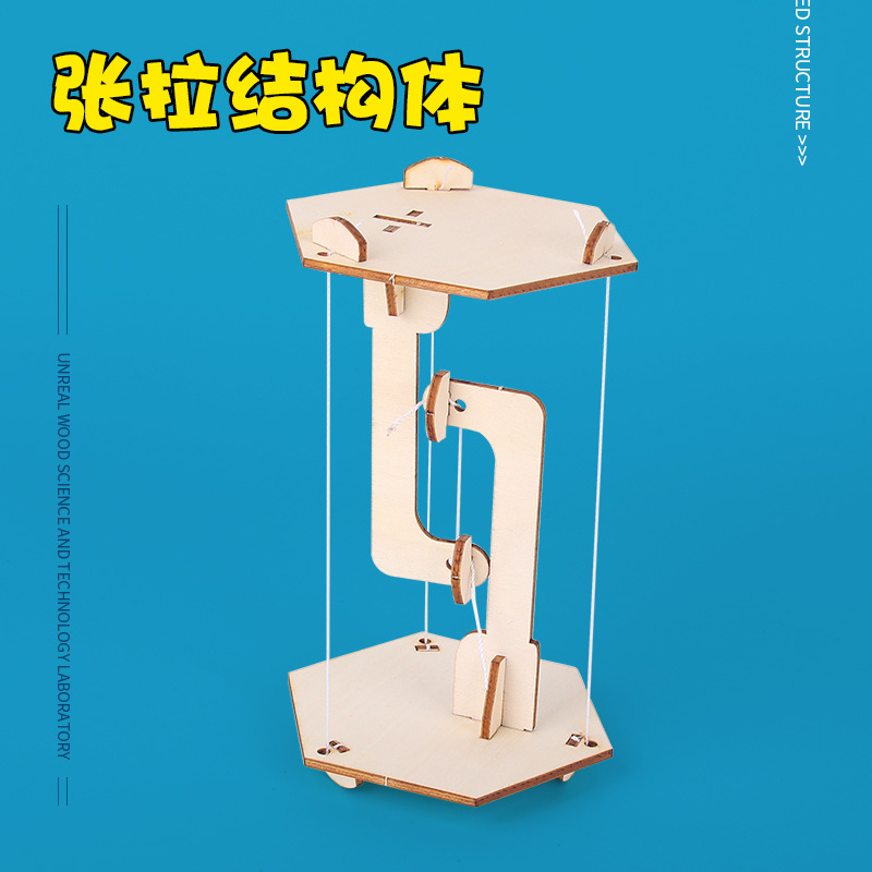 Science and technology small production DIY tension structure hand-made scientific experiment invention SETM education puzzle wholesale