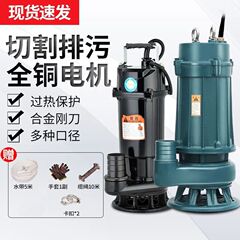 污水泵家用吸粪泵220v抽粪沼气化粪池切割式泥浆高扬程小型排污泵