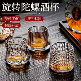 旋转玻璃杯酒吧杯洋酒水杯现货威士忌转转杯透明批发带底座创意