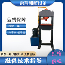 25T龙门油压机、20吨龙门框架式液压机、小型龙门压装压力机