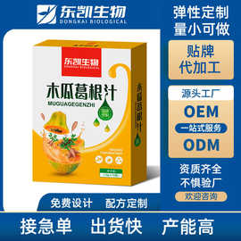 木瓜葛根汁粉固体饮料【源头工厂】OEM定制贴牌代加工速溶
