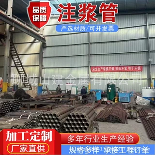 厂家定/制隧道注浆管 高速铁路用89/108边坡支护超前小导管管棚管