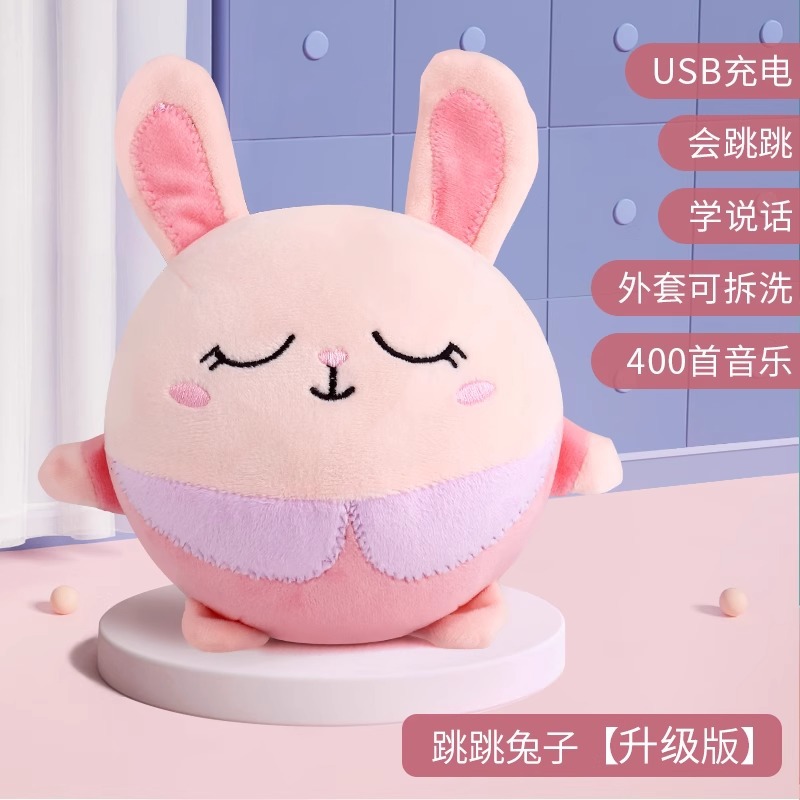 토끼 표준 버전 [400개 콘텐츠 + 말하기 + 노래하기 + 점프] [컬러 박스 없음] (0.3200kg)