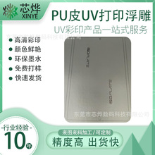 UV��ӡPUƤ���aӡˢ������Ƥ������uv�ӹ��S��ˇ���w��ӡ�����w��