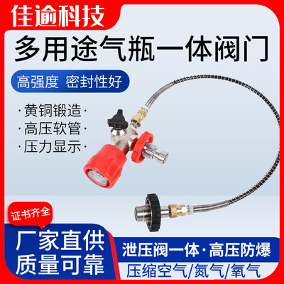 6.8L空气呼吸器气瓶阀门 压缩氮气氧气大转小接头 多用途红阀批发