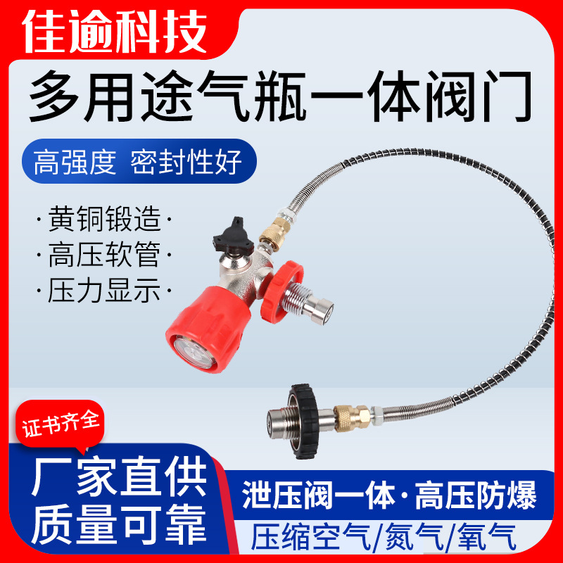 6.8L空气呼吸器气瓶阀门 压缩氮气氧气大转小接头 多用途红阀批发