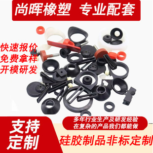 Silicone Product Mold Customization, Rubber Silicone Products, Silicone Special-Shaped Parts, Silicone Miscellaneous Parts, Silicone Parts, Silicone Customization