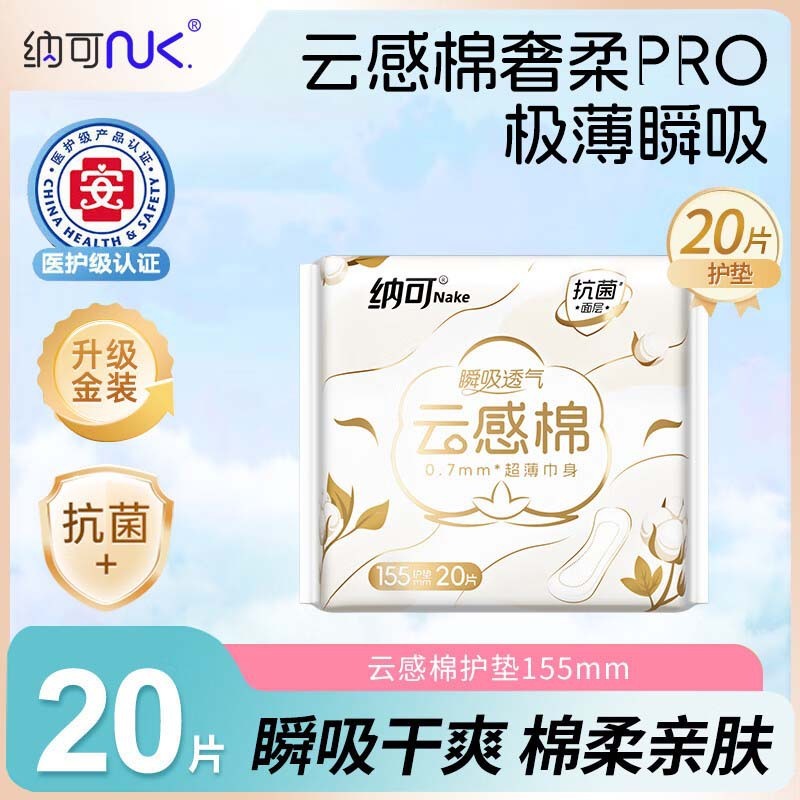 【医療グレード】ナコユンセンコットン生理用ナプキン 毎日使用 245mm 極薄ピュアソフト瞬間吸収通気性おばさんナプキン|undefined