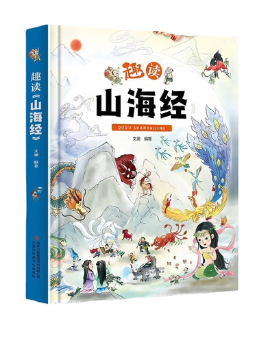 Wholesale 11 sets of hardcover picture book encyclopedias of the Forbidden City, Great Wall, Classic of Mountains and Seas, Peter Rabbit's storybooks